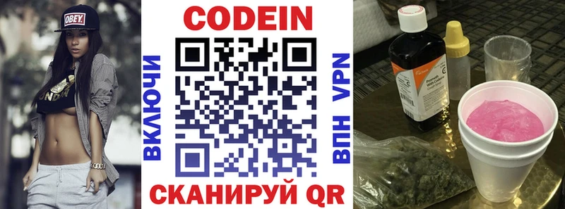 Кодеин напиток Lean (лин)  Щигры 