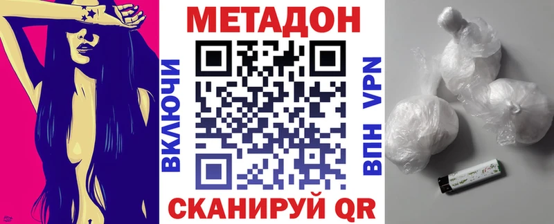 МЕТАДОН белоснежный  Щигры 
